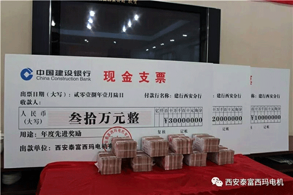 西安泰富西瑪電機召開2018年分銷商會議。