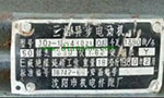 為您詳細圖解三相異步電動機接線方式?！靼膊﹨R儀器儀表有限公司